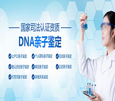 泰安DNA親子鑒定是否適用于不同人群？